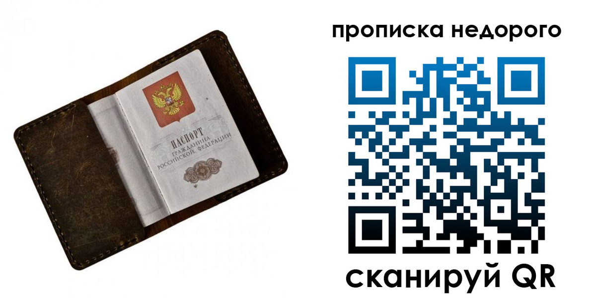 временная прописка в Нефтеюганске