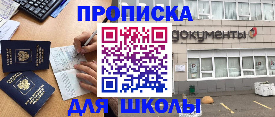 прописка гарантия в Нефтеюганске
