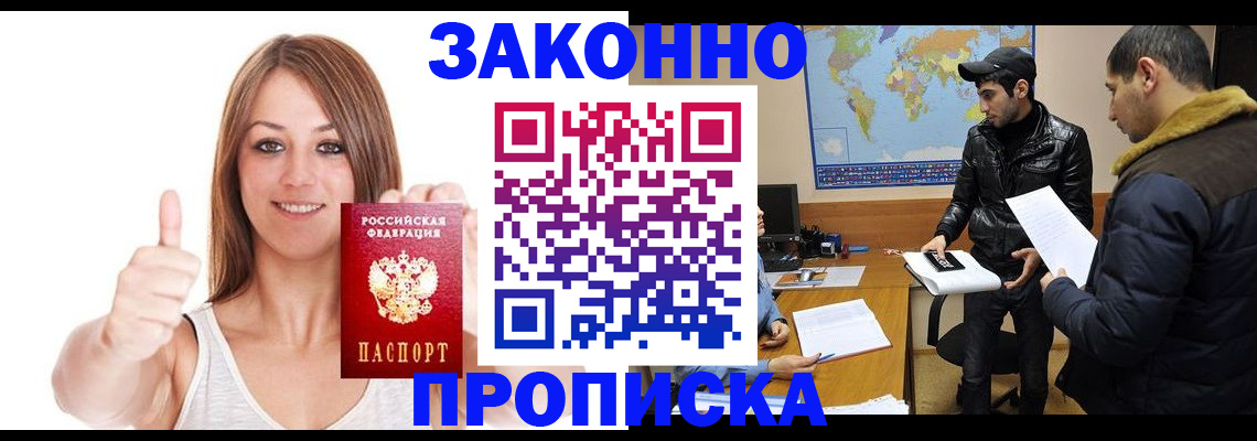 прописка поиск в Нефтеюганске