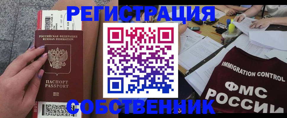 найти адрес прописки в Нефтеюганске