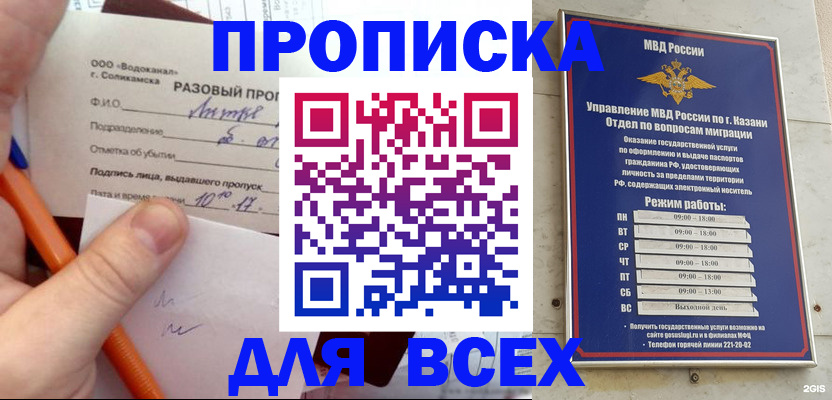 найти адрес прописки в Нефтеюганске