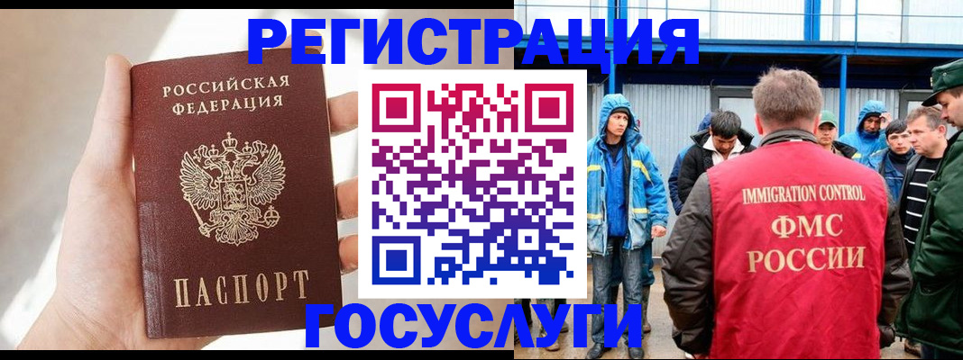 прописка для работы в Нефтеюганске