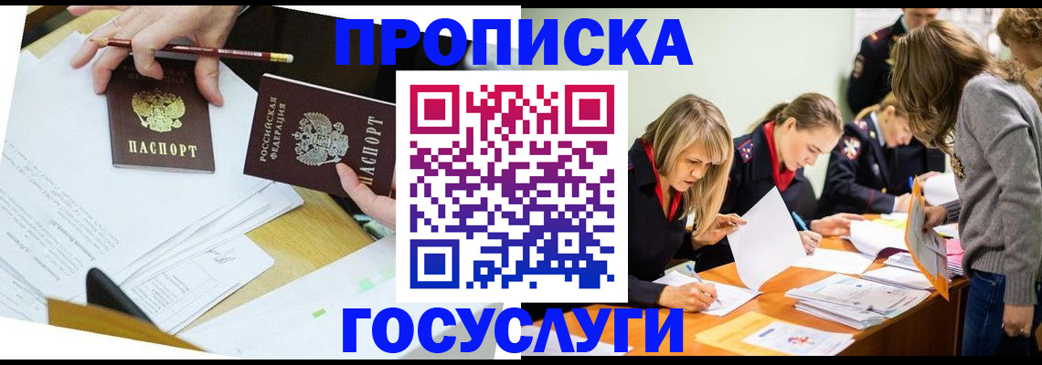 регистрация в Нефтеюганске