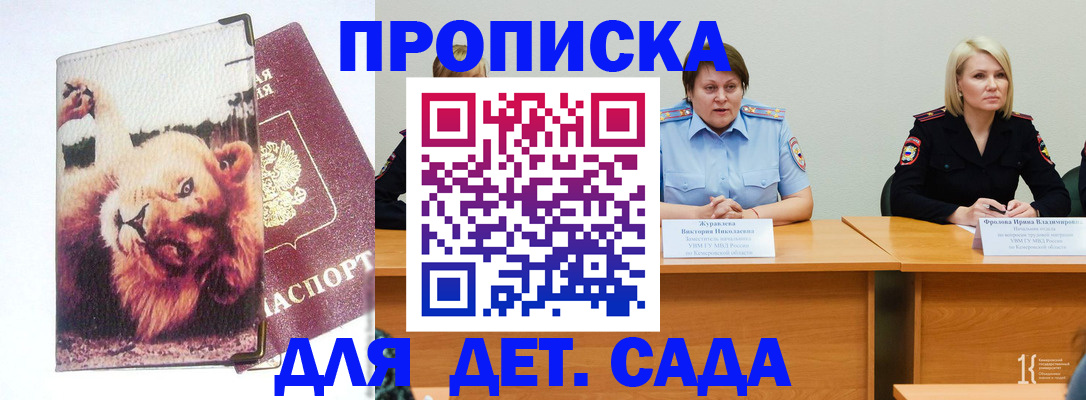 прописка законно в Нефтеюганске